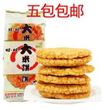 【五包包邮】旺旺 大米饼135g原味饼干香脆可口独立包装零食特价