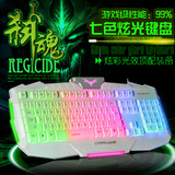 如意鸟炫酷背光键盘CF LOL彩虹发光机械手感夜光有线台式游戏键盘