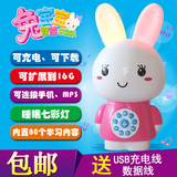 小兔子婴儿童早教音乐益智可下载充电故事机1-2-3-6周岁胎教玩具
