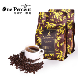 百分之一云南小粒咖啡豆可现磨纯黑咖啡粉香醇阿拉比卡非速溶咖啡