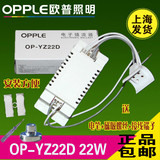 欧普OPPLE 22W OP-YZ22D T5-YH22环管圆管环管环形灯管电子镇流器