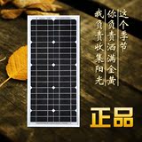 20w单晶硅太阳能电池板20瓦全新足功率a级太阳能发电系统12v直冲