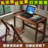 纯实木折叠笔记本电脑桌 台式 家用卧室简易书桌儿童写字桌学习桌