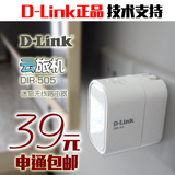 正品D-LINK DIR505 中继桥接 AP 路由器 USB共享 充电 信号放大器