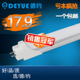 飞利浦LED灯管T8灯管1.2米18W超亮节能LED日光灯管0.6米9