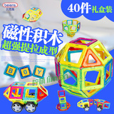 贝恩施磁力片3D磁性建构片40pcs百变提拉积木儿童3-6周岁智力玩具