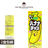 日本原装进口 明治Meiji七彩脆皮香蕉牛奶巧克力42g 太可爱了~