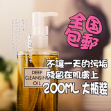 特价包邮 日本 DHC 深层卸妆油200ml 深层清洁收毛孔去黑头