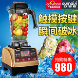欧麦斯518B沙冰机多功能刨冰机全自动冰沙机商用奶茶店料理果汁机