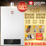 Sakura/樱花 JSQ24-D（新）燃气热水器天然气12L升强排式恒温液化