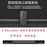 小米Soundbar/小米电视2音箱 55寸电视音响 无线低音炮 小米正品