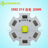 CREE XTE R5 白光 6500K 5W大功率LED强光手电筒灯珠/灯泡/光源