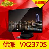 优派VX2370S 23寸LED宽屏 高清显示器 无边框IPS 液晶显示器 现货