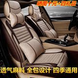 汽车坐垫全包亚麻皮座垫2016款长安沃尔沃S60L/XC60/V40/V60/XC90