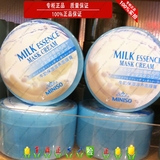 日本名创优品MINISO正品牛奶保湿滋养睡眠面膜膏补水紧致肌肤