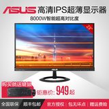 Asus/华硕显示器 VX239N 23英寸AH-IPS无边框超薄电脑液晶屏24