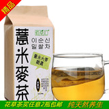 佰草汇正品 薏米麦茶300g 薏米仁 袋泡茶 纯天然 养生茶 花草茶