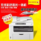 富士施乐CM215fW/115W彩色激光打印机一体机无线打印复印扫描传真