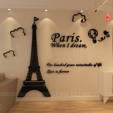 特价包邮办公室巴黎埃菲尔铁塔3D墙贴沙发床头背景墙壁装饰墙贴画