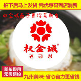 北京权金城烤肉【燕莎奥特莱斯】团购100元通用代金券直接消费