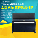全国联保日本原装进口钢琴 雅马哈YAMAHA U3H U3M U3A U30BL U30A