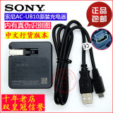 包邮 原装SONY索尼DSC-WX300 HX10 HX30 HX50数据线USB相机充电器