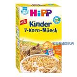 德国Hipp 喜宝7种谷物 香蕉营养早餐米粉麦片1-3岁宝宝