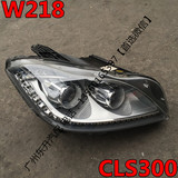 奔驰CLS300大灯 前大灯 LID大灯半总成 前左右车头灯W218汽车灯罩