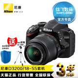 Nikon/尼康 D3200套机(18-55mmEDII镜头) D3200入门单反相机 行货