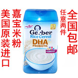 美国Gerber 嘉宝米粉 大米米粉1段/一段 益生菌 DHA 米粉