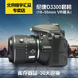 Nikon/尼康D3300 单机身18-55套机 二手入门单反数码相机 D5300