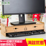 逸居缘加厚木质显示器增高架电脑托架键盘架办公桌面收纳盒带抽屉