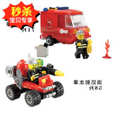 积木玩具儿童益智拼装积木城市消防车创意组装汽车模型3-6岁男孩