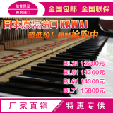 日本二手钢琴卡瓦依KAWAI钢琴卡哇伊BL31 BL51 BL61 BL71全国联保
