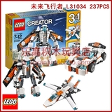 正品乐高积木lego拼装益智组装儿童玩具 赛车/飞机/机器人 31034