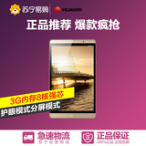 Huawei/华为平板电脑m2-801w wifi 64g 8英寸金色