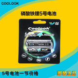 香港coolook 磷酸铁锂 14500 5号充电电池 3.2V 700mAh 标价1节