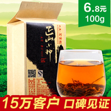 【茗掌柜-开春大促 6.8元100g红茶】武夷山正山小种红茶茶叶散装