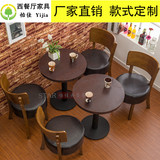 简约休闲咖啡厅西餐厅实木桌椅 奶茶店小圆桌 甜品店一桌两椅组合