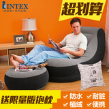正品INTEX单人充气沙发创意懒人沙发折叠休闲躺椅沙发午睡榻榻米