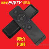 乐视TV T1S Letv RC09K 盒子遥控器 乐视C1/C1S遥控 机顶盒包邮