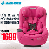 Maxi Cosi Pria70迈可适儿童汽车安全座椅车载座椅美国进口0-7岁