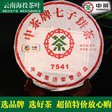 海投茶叶 2012年中茶牌 特级中茶绿印 7541 普洱茶生茶 中粮出品
