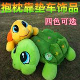 可爱乌龟毛绒儿童玩具小海龟公仔布娃娃抱枕靠垫女生生日礼物包邮