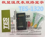 泰仕TES-1320双通道数字测温仪TES-1310表面/液体探头滑轮热电偶