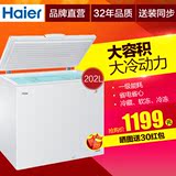Haier/海尔 BC/BD-202HT/ 家用商用小型冰柜 卧式冷藏冷冻柜 节能