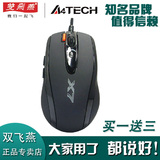 双飞燕X-710K X7竞技鼠 专业级有线游戏鼠标 变速竞技宏编程鼠标