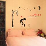路灯下的爱情 客厅背景墙贴画 儿童浪漫卧室床头装饰墙贴纸