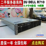 质保一年 DELL R710 16核 XEON E5520*2/16G/300G 2U服务器主机