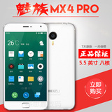 二手Meizu/魅族 MX4 Pro联通移动双4G 5.5寸智能八核大屏手机